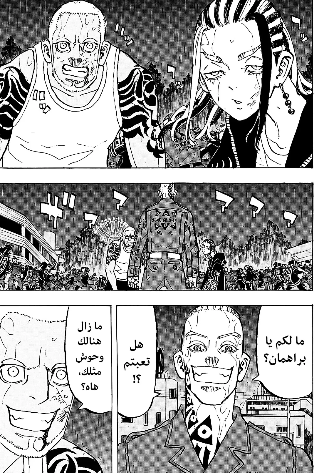 Read Tokyo Revengers AR Manga Online