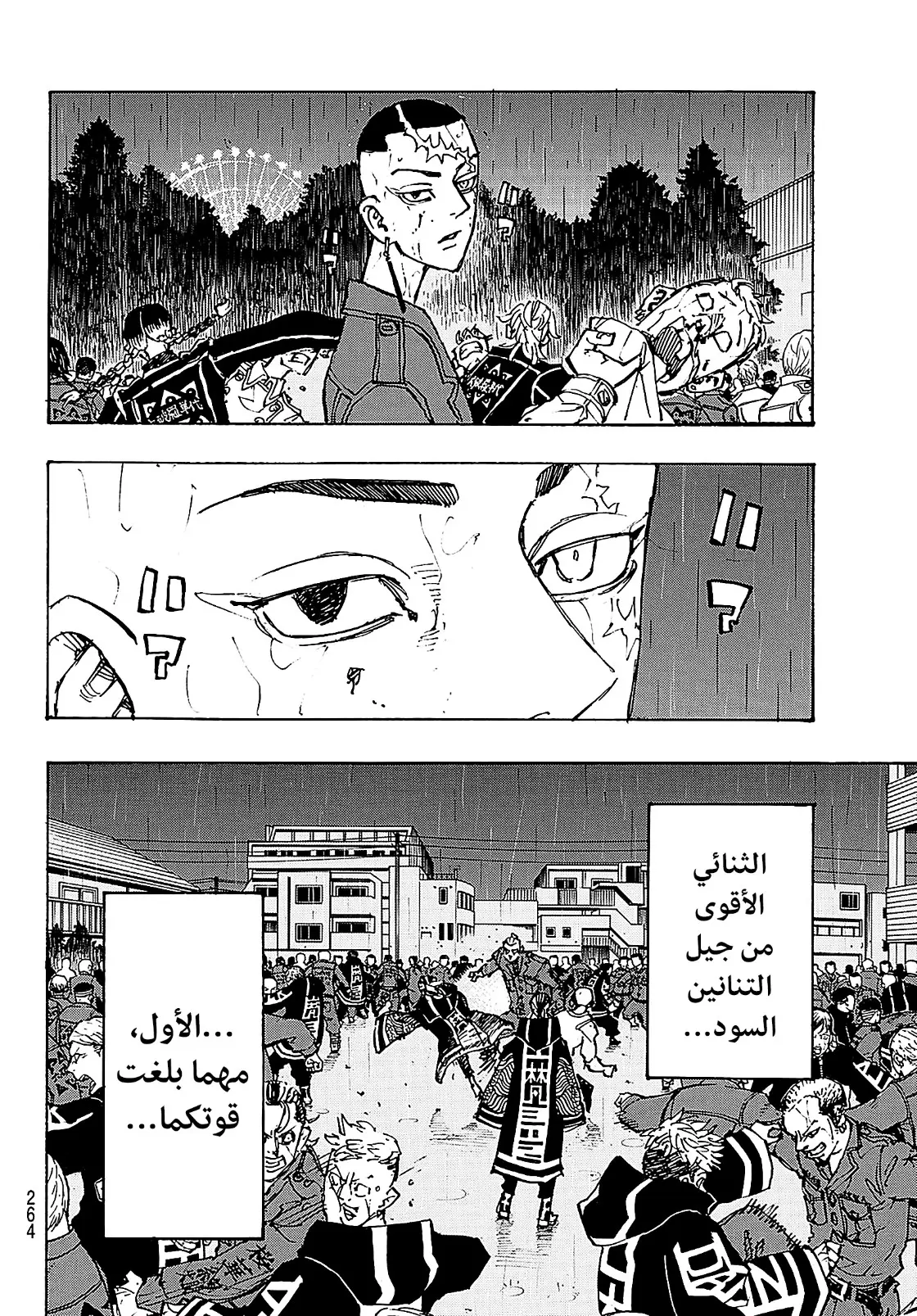 Read Tokyo Revengers AR Manga Online