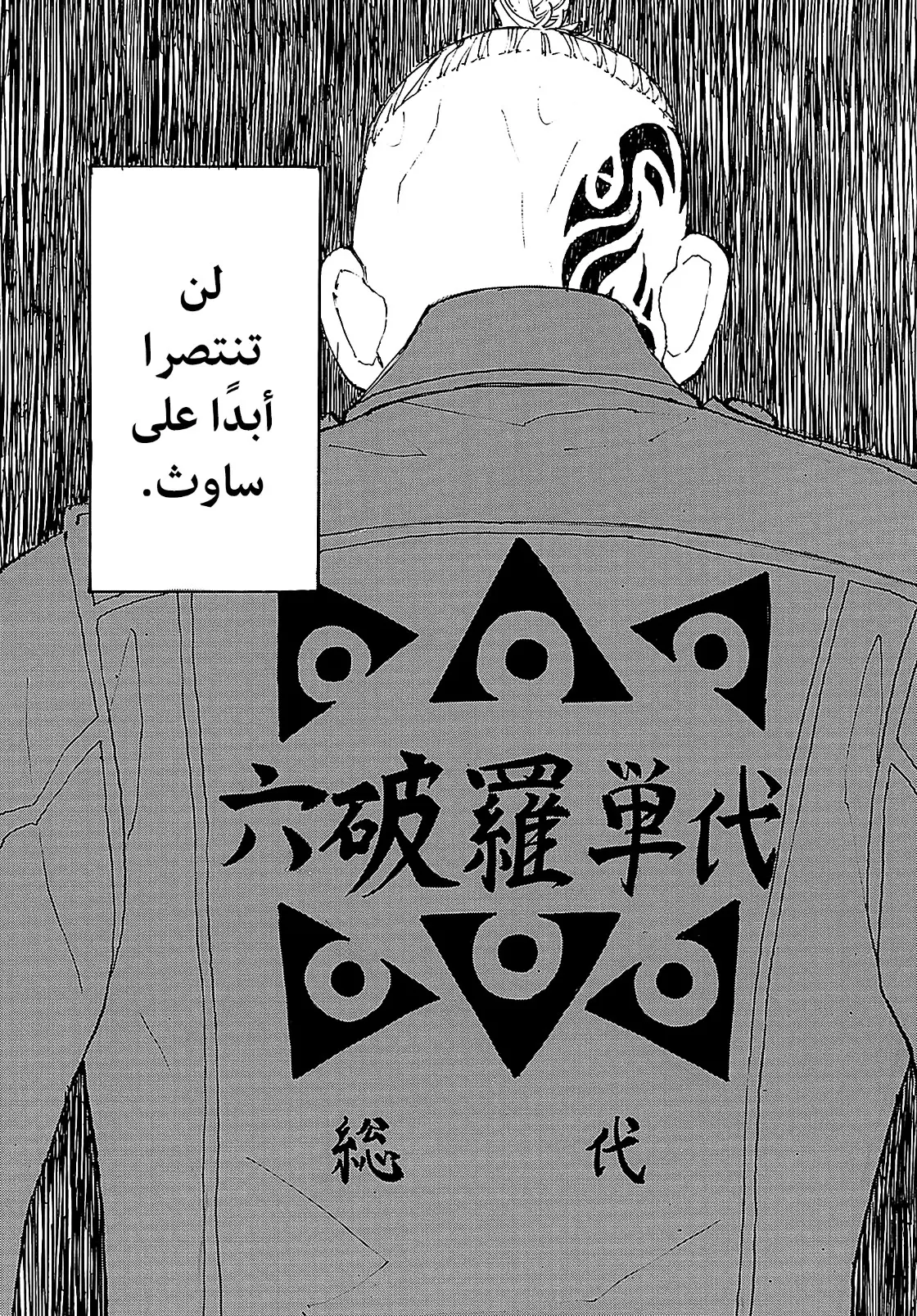Read Tokyo Revengers AR Manga Online