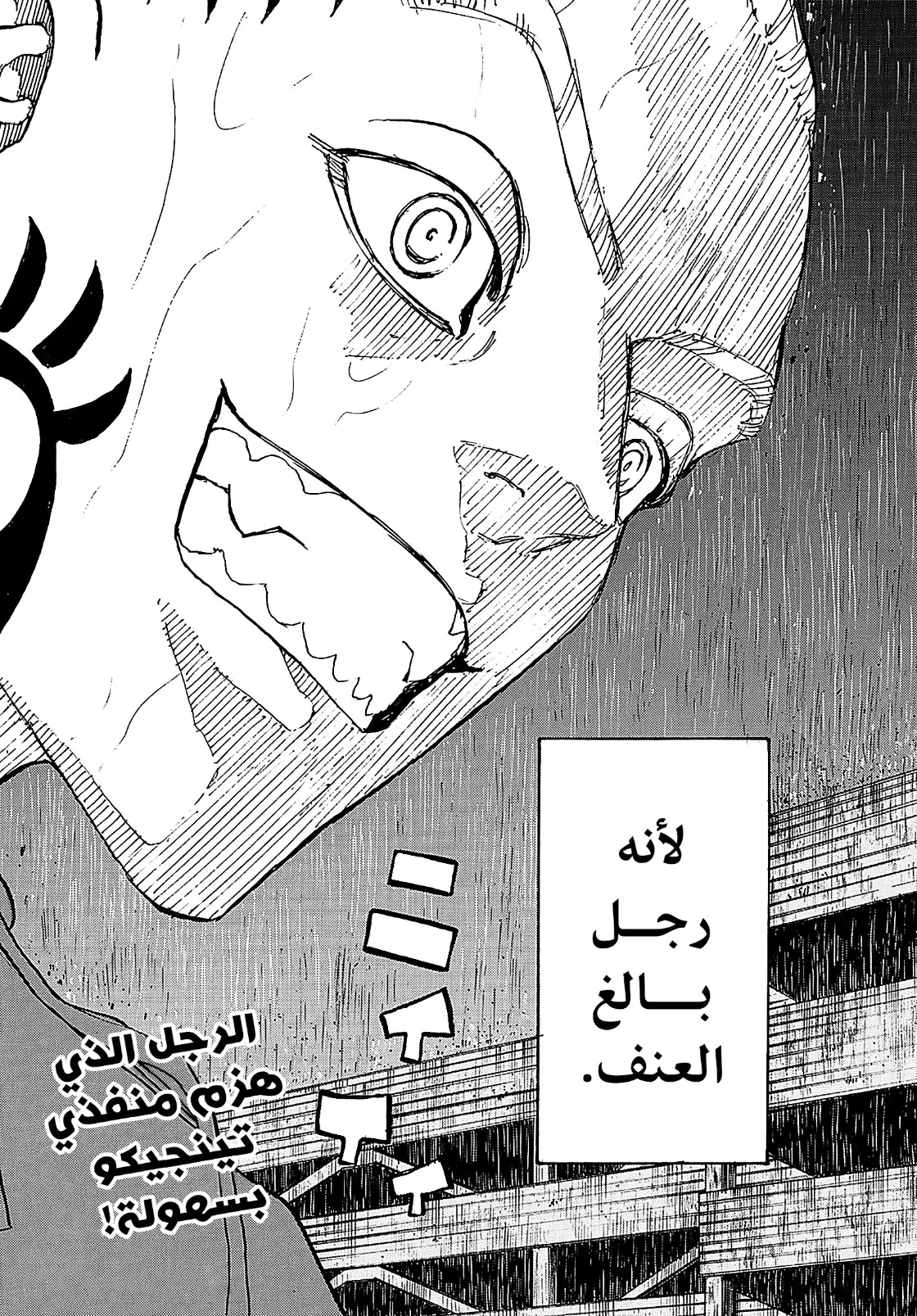 Read Tokyo Revengers AR Manga Online
