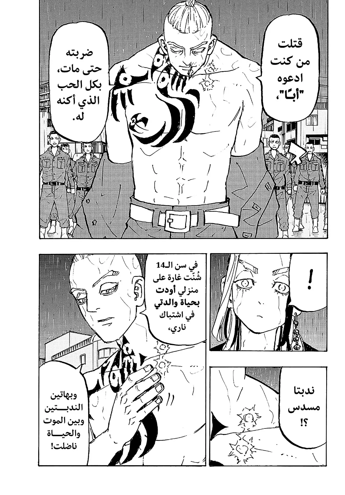 Read Tokyo Revengers AR Manga Online