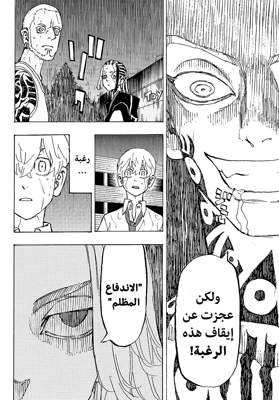 Read Tokyo Revengers AR Manga Online