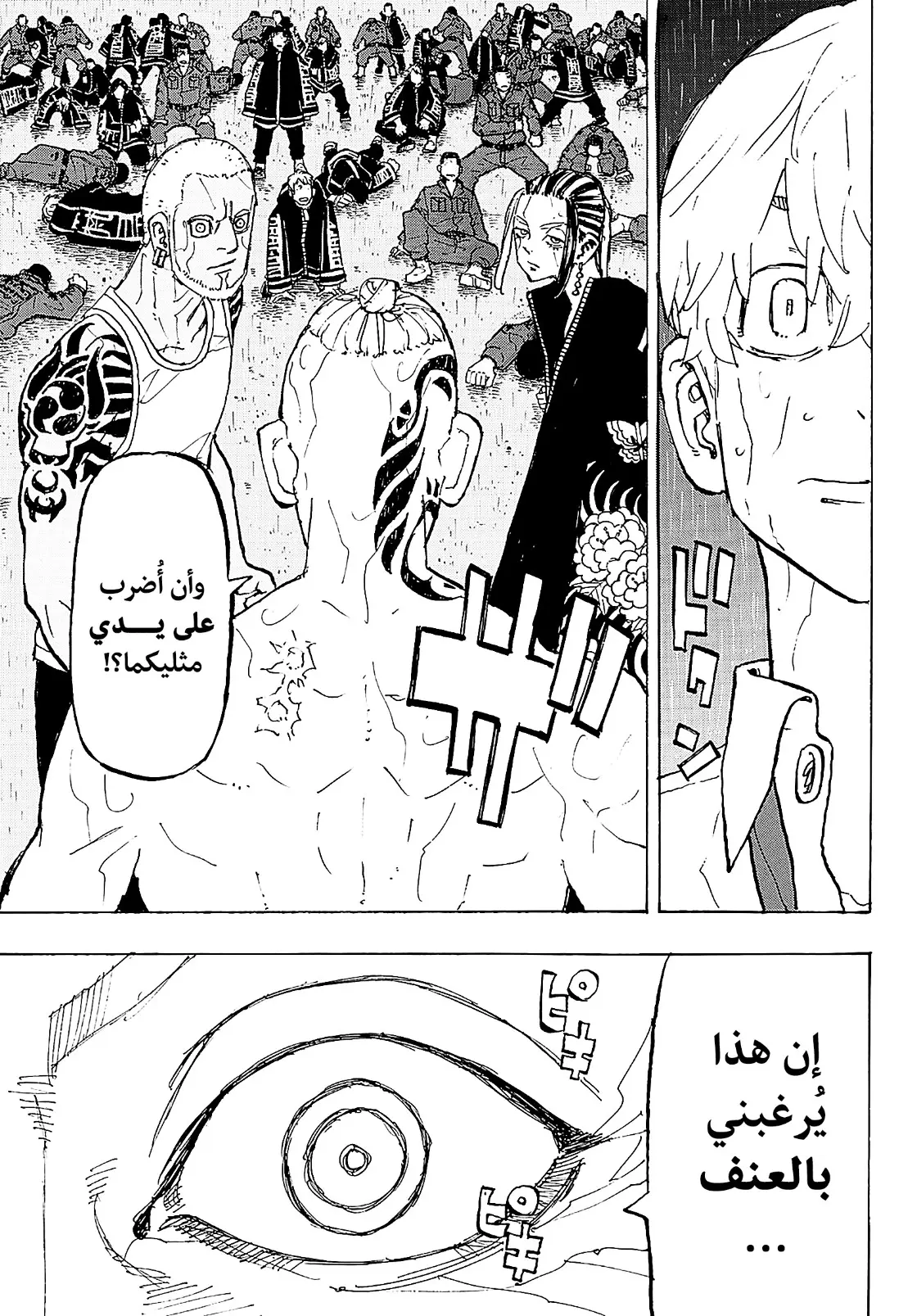 Read Tokyo Revengers AR Manga Online
