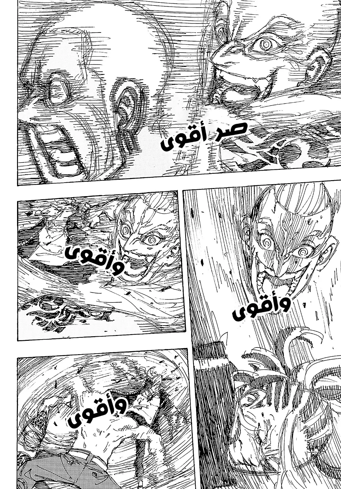 Read Tokyo Revengers AR Manga Online