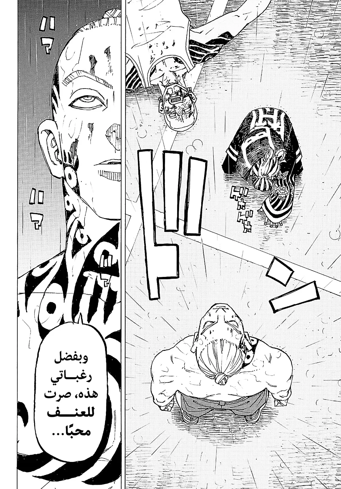 Read Tokyo Revengers AR Manga Online