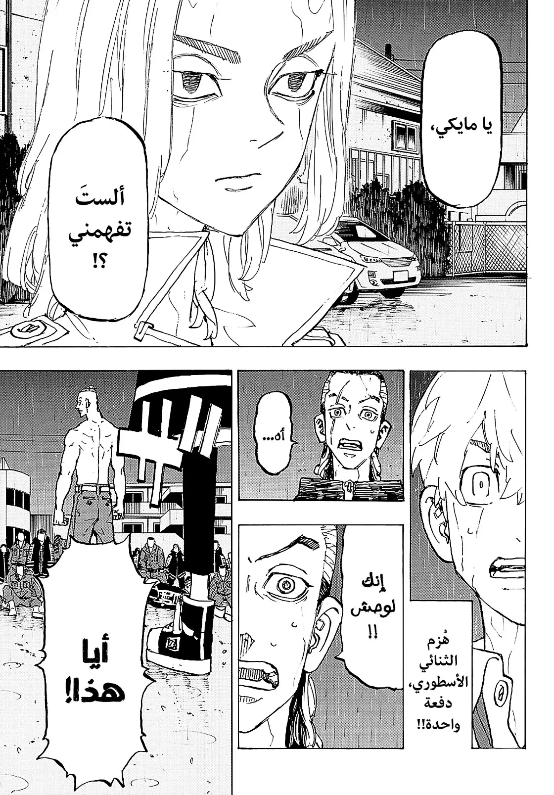 Read Tokyo Revengers AR Manga Online