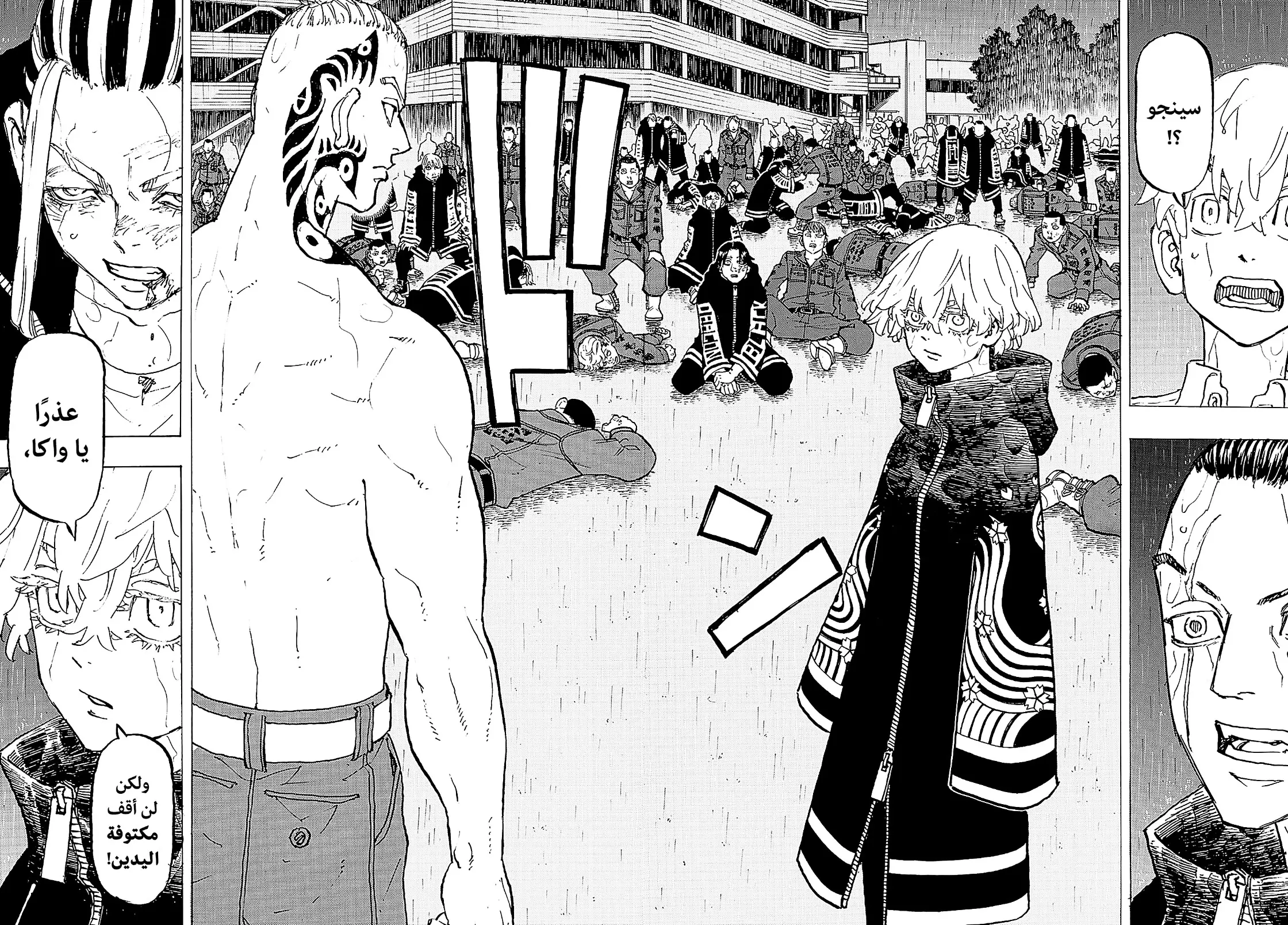Read Tokyo Revengers AR Manga Online