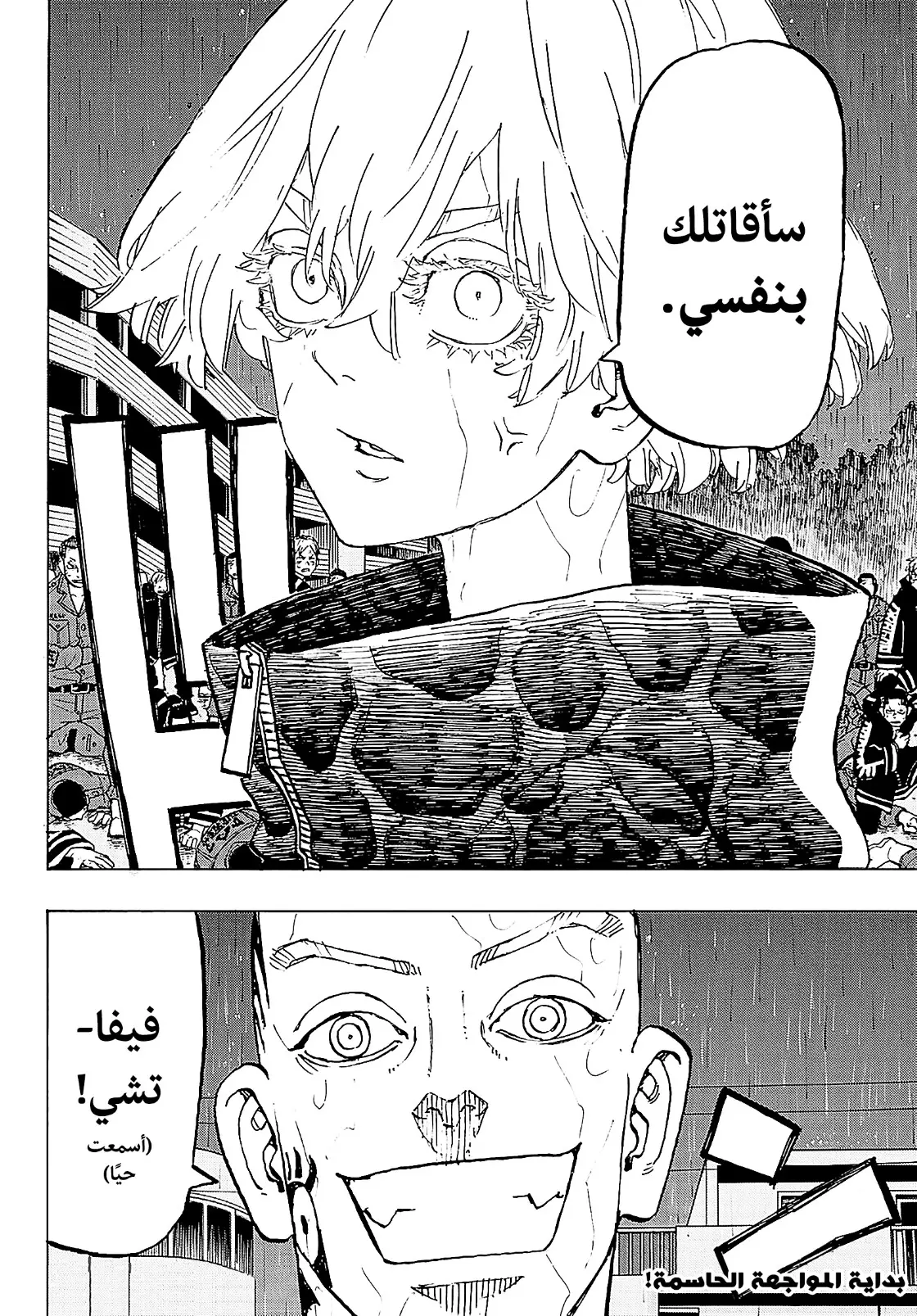Read Tokyo Revengers AR Manga Online