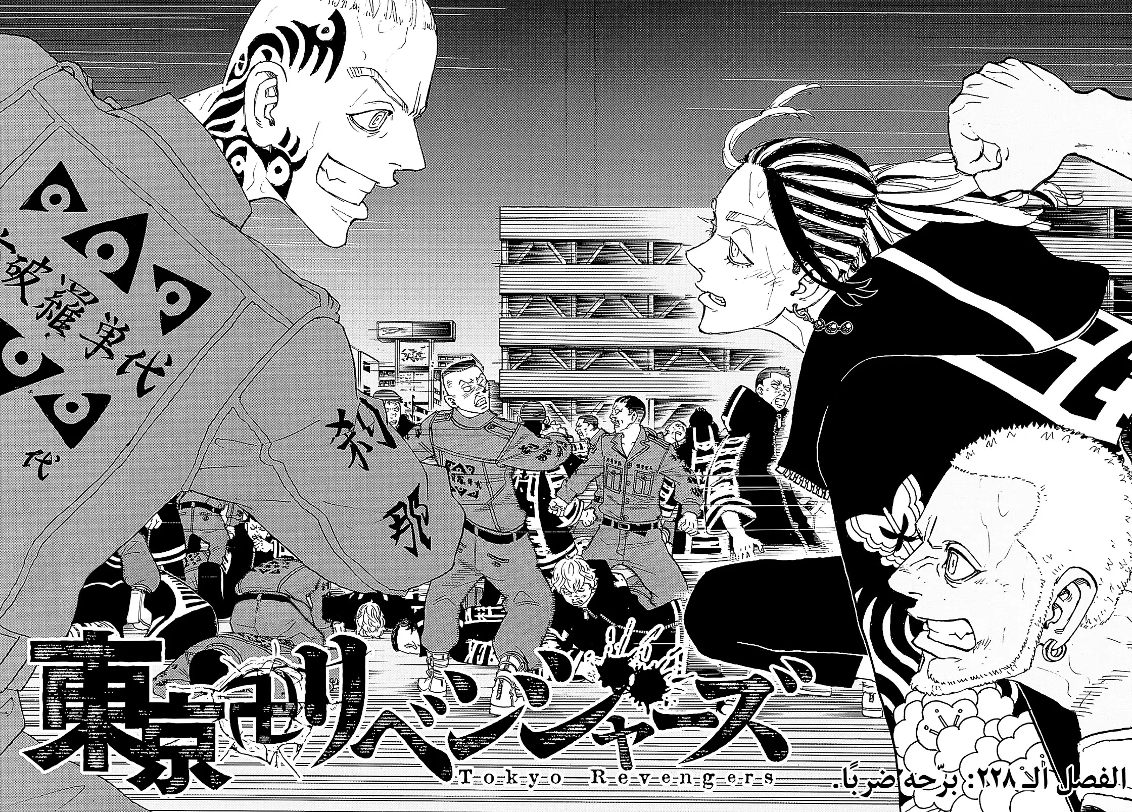 Read Tokyo Revengers AR Manga Online