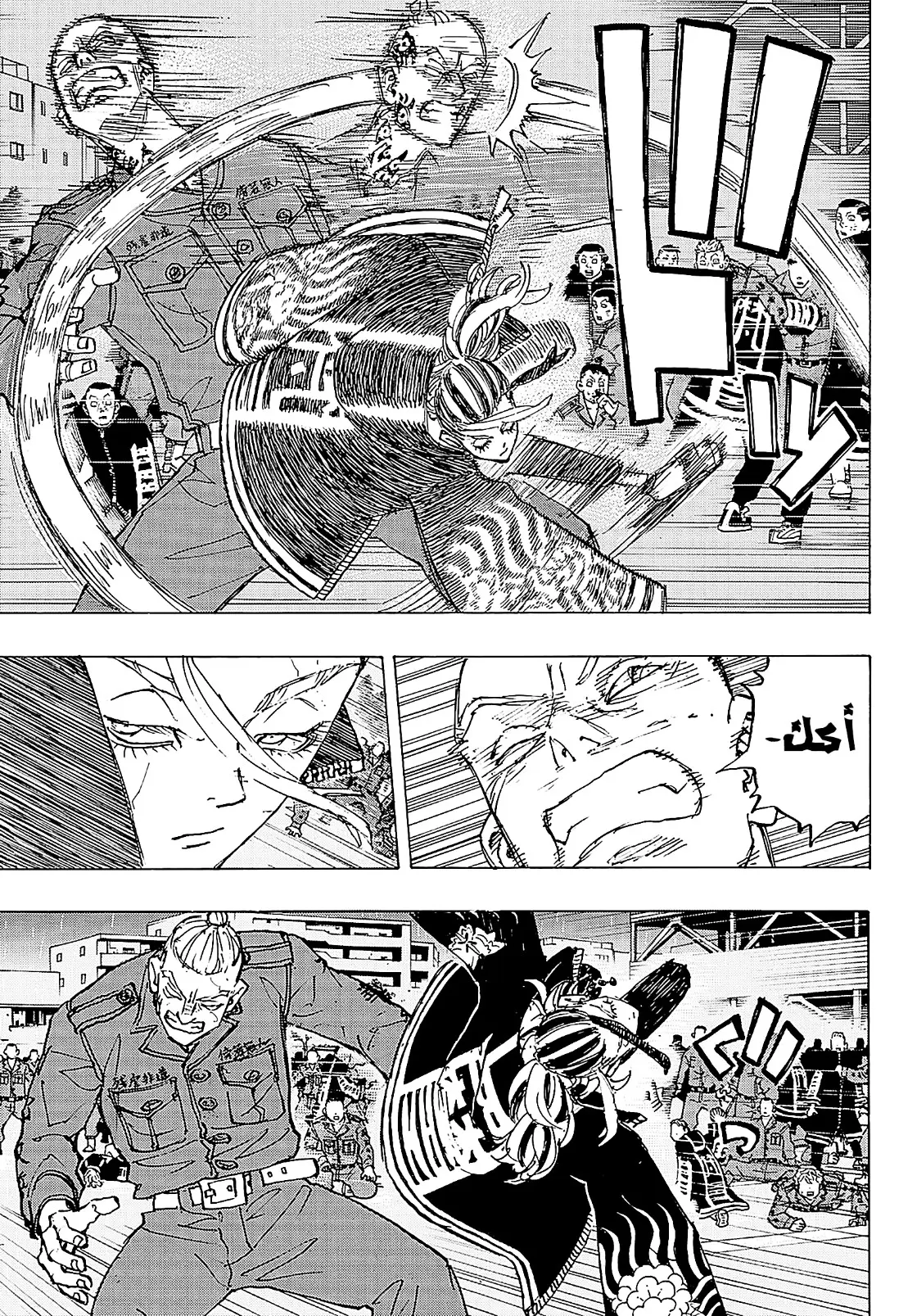 Read Tokyo Revengers AR Manga Online