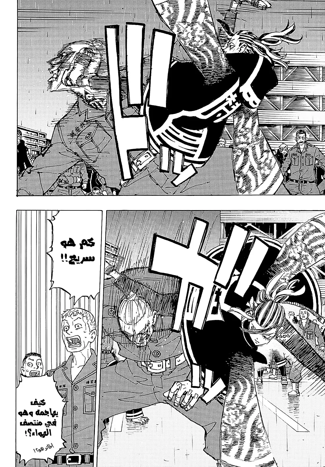 Read Tokyo Revengers AR Manga Online