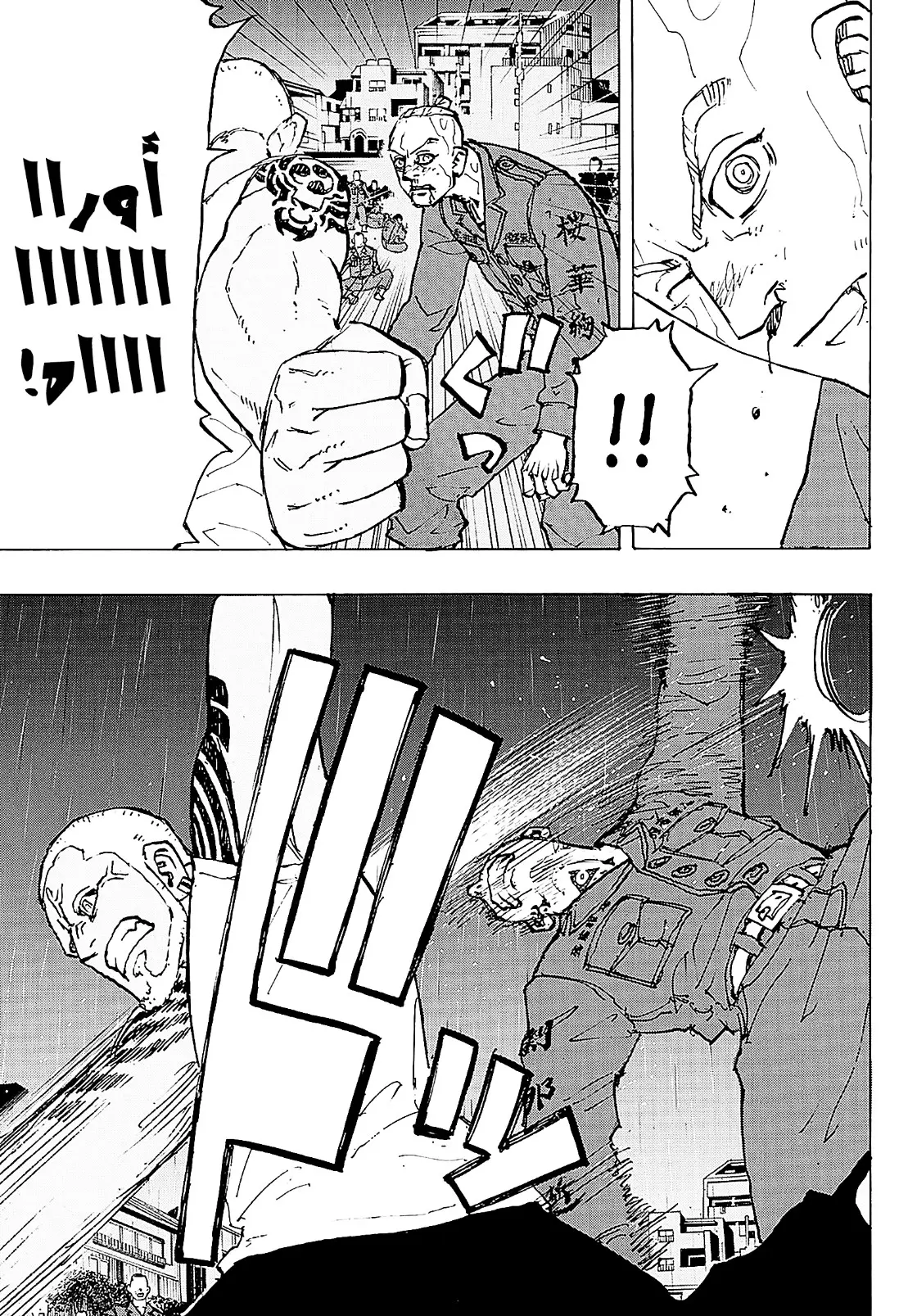 Read Tokyo Revengers AR Manga Online
