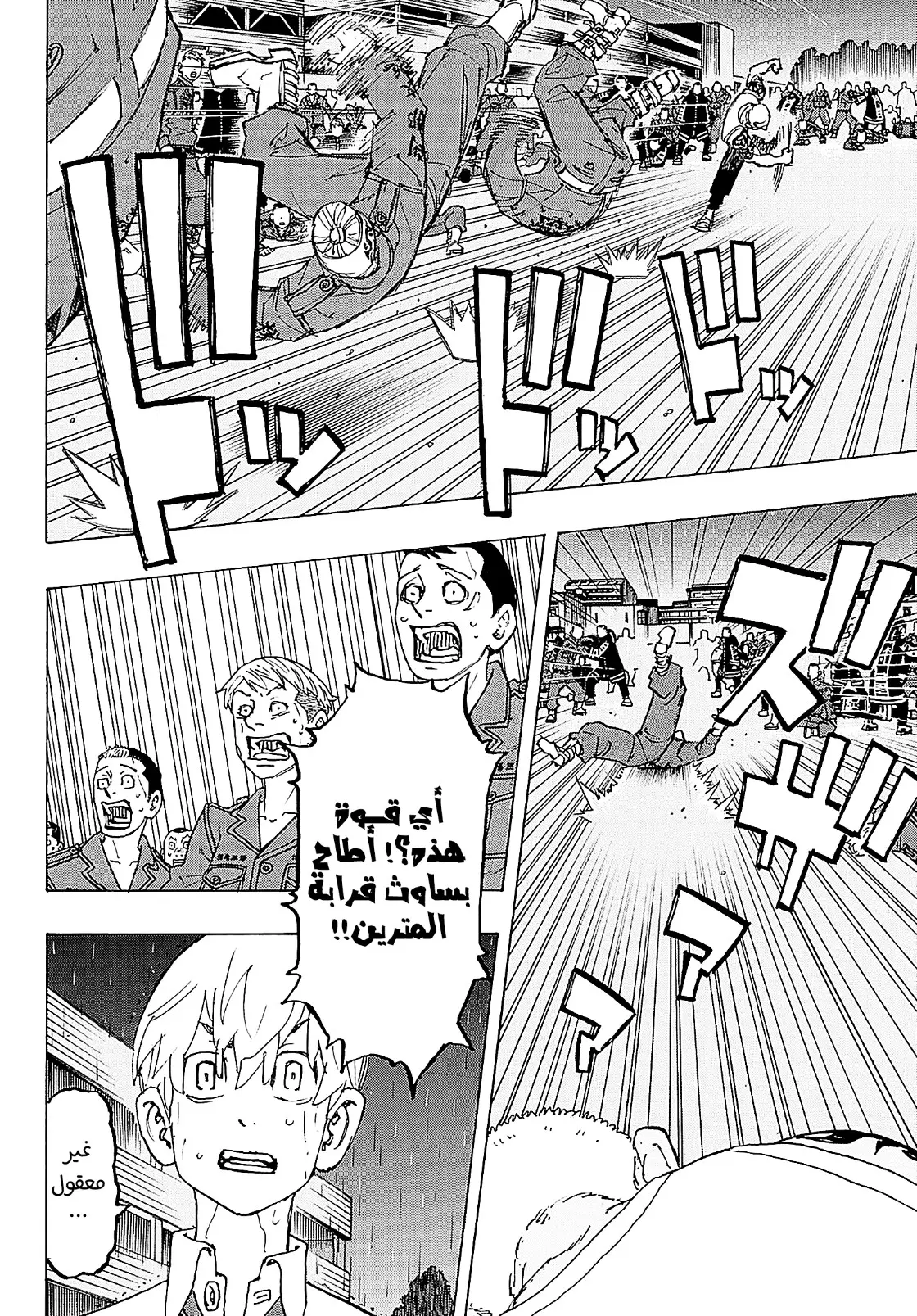 Read Tokyo Revengers AR Manga Online
