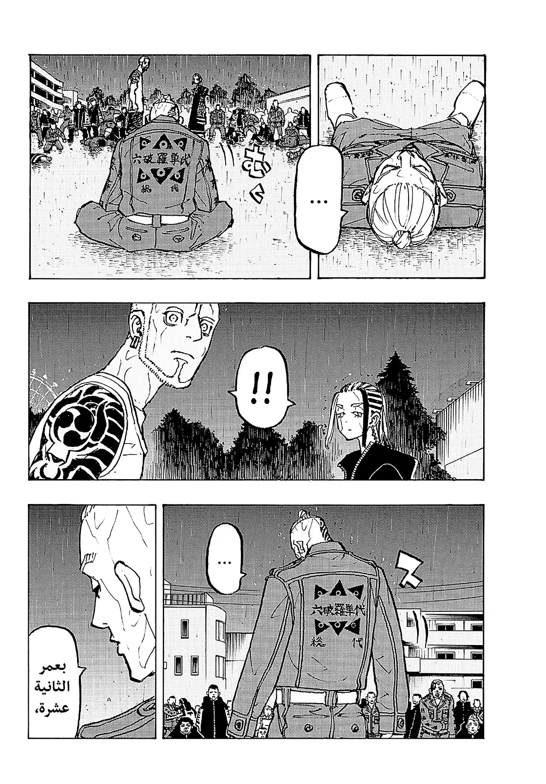 Read Tokyo Revengers AR Manga Online