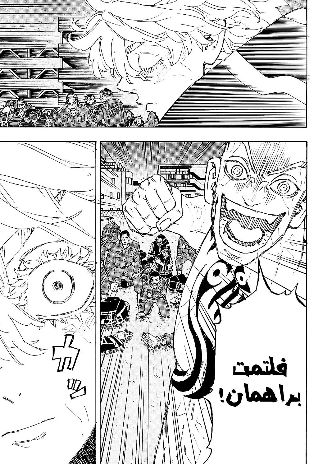 Read Tokyo Revengers AR Manga Online