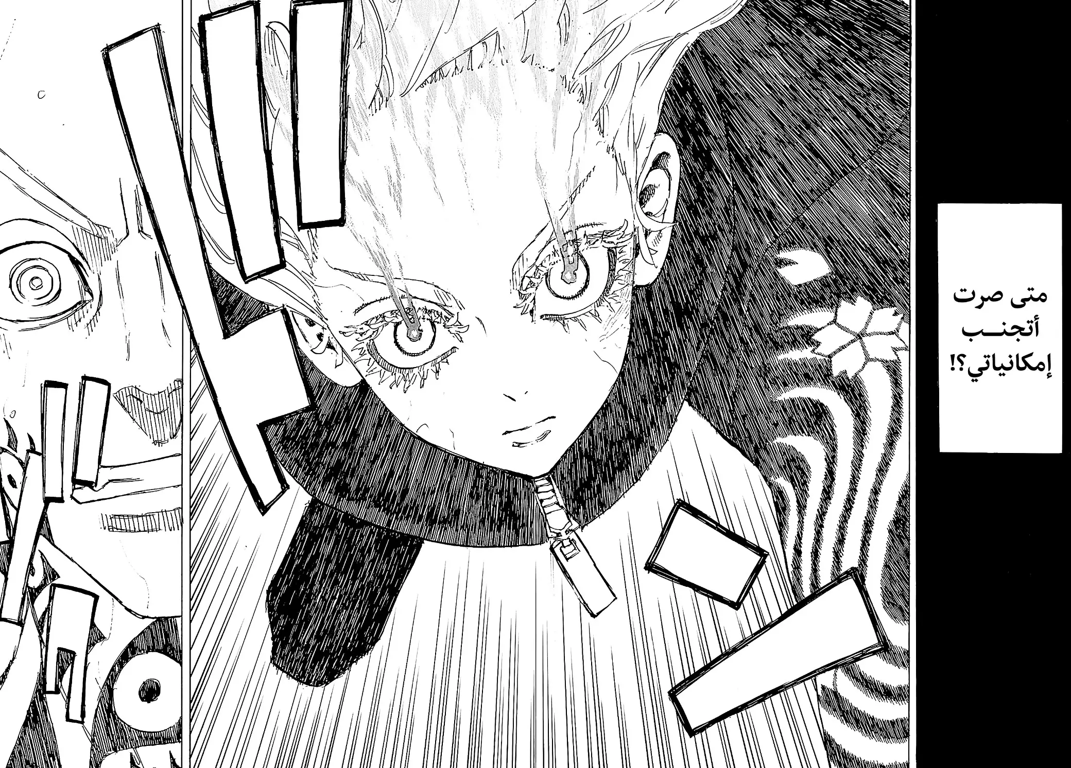 Read Tokyo Revengers AR Manga Online