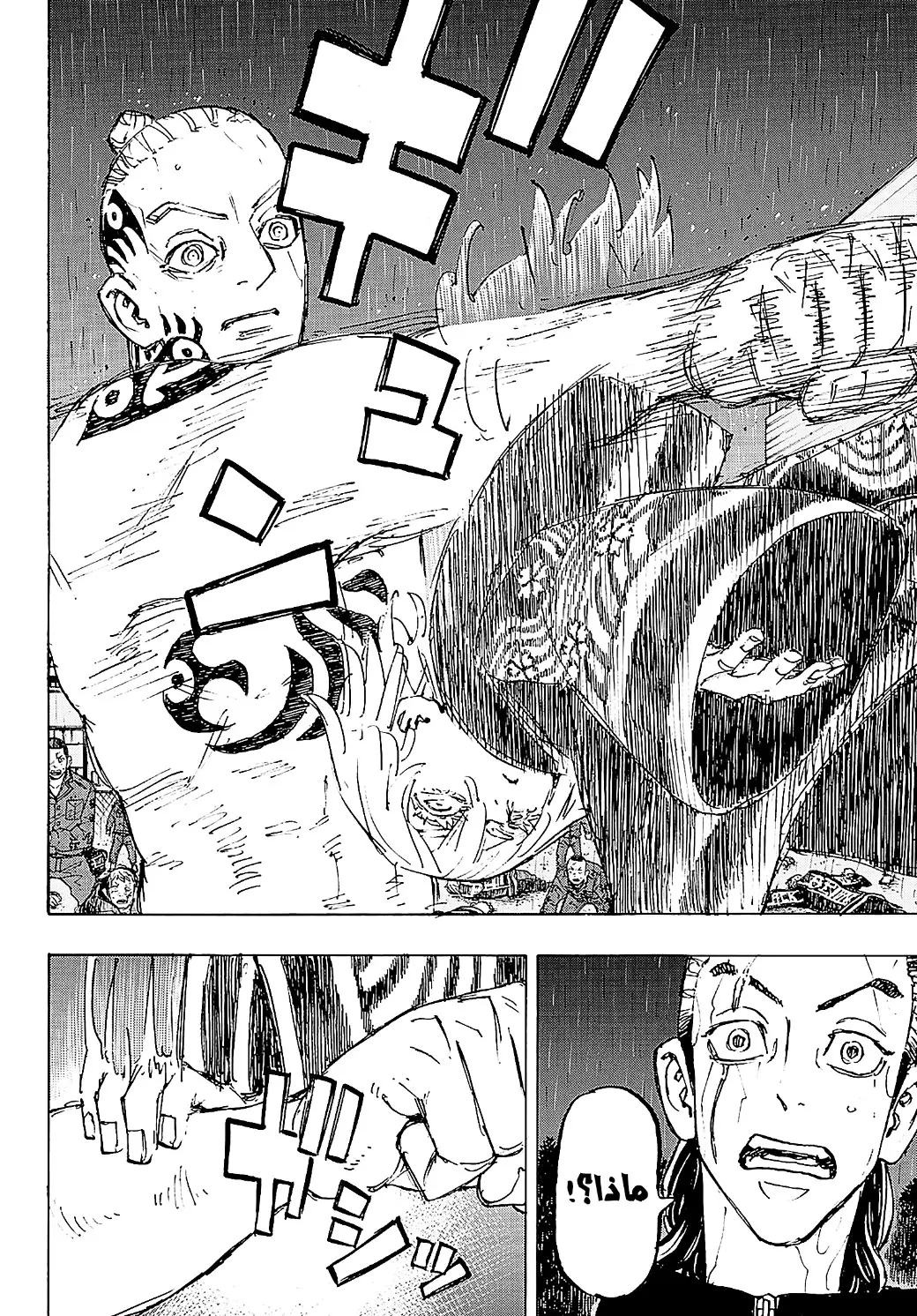 Read Tokyo Revengers AR Manga Online