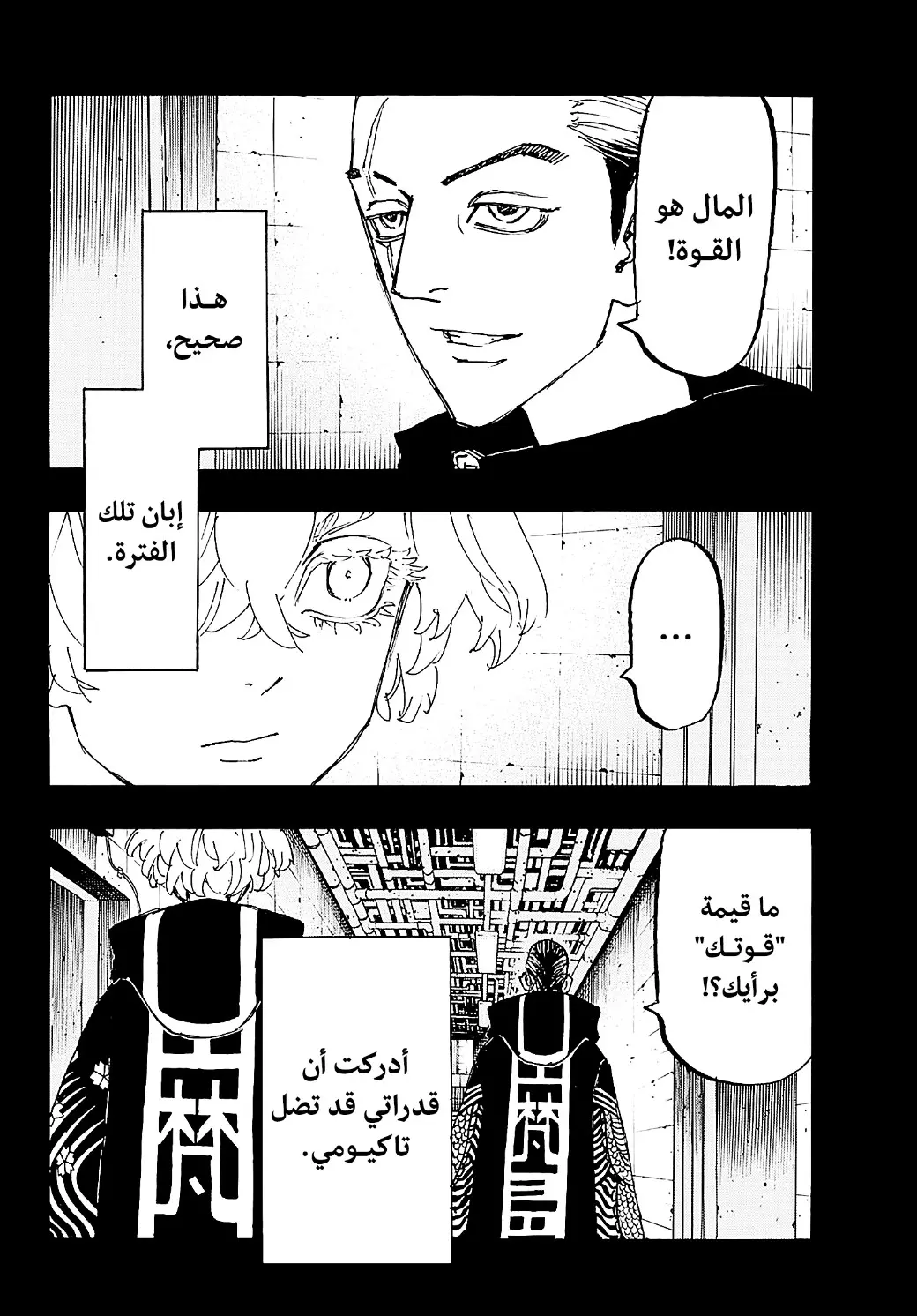 Read Tokyo Revengers AR Manga Online