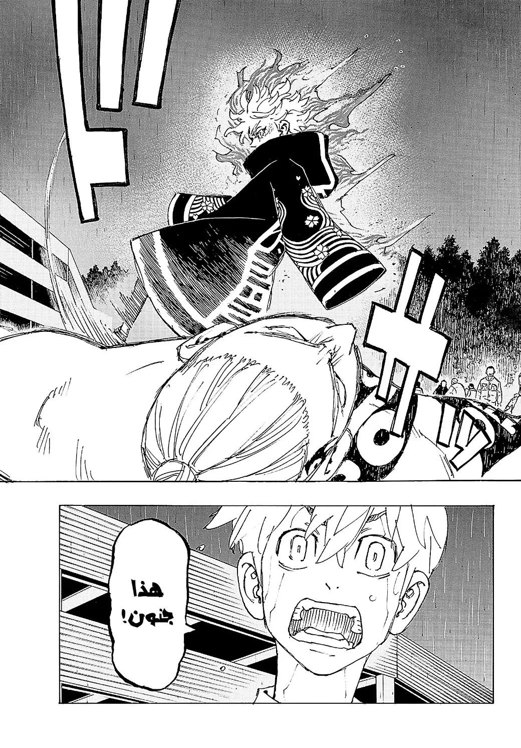 Read Tokyo Revengers AR Manga Online