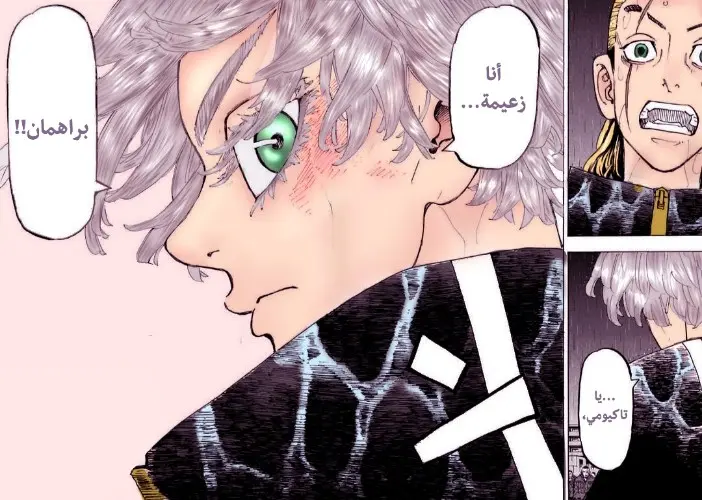 Read Tokyo Revengers AR Manga Online