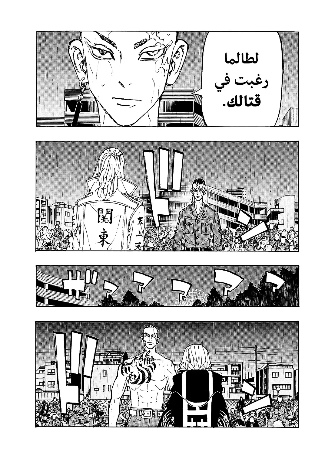Read Tokyo Revengers AR Manga Online