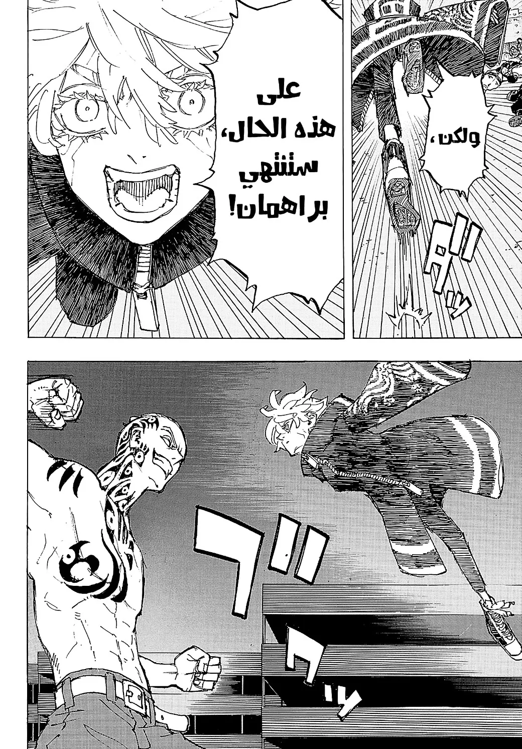 Read Tokyo Revengers AR Manga Online
