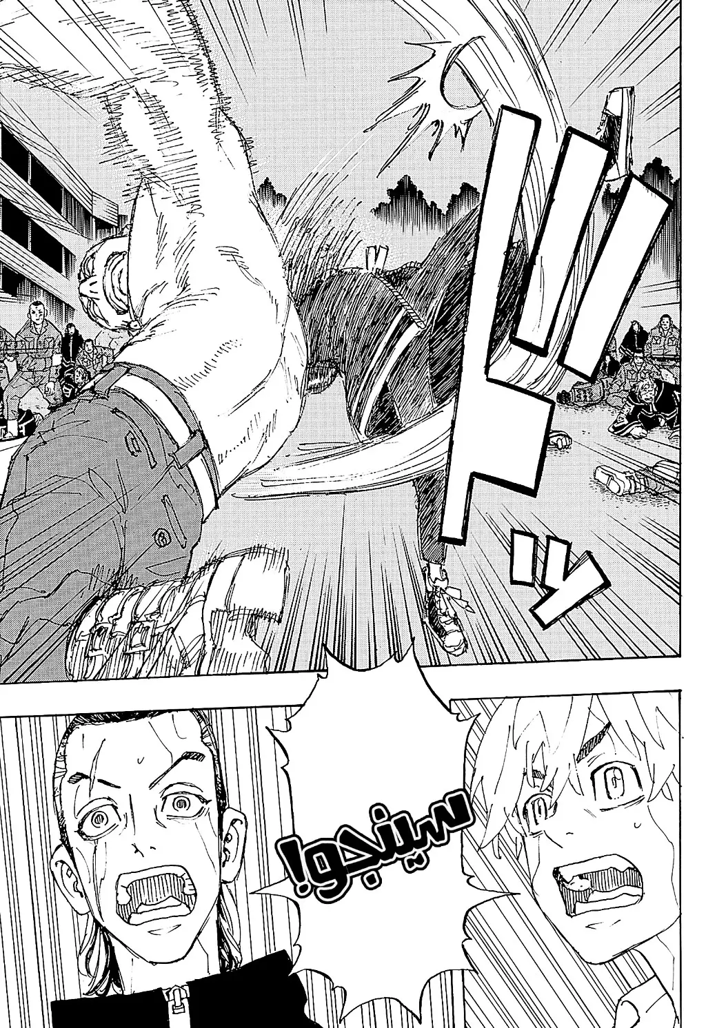 Read Tokyo Revengers AR Manga Online