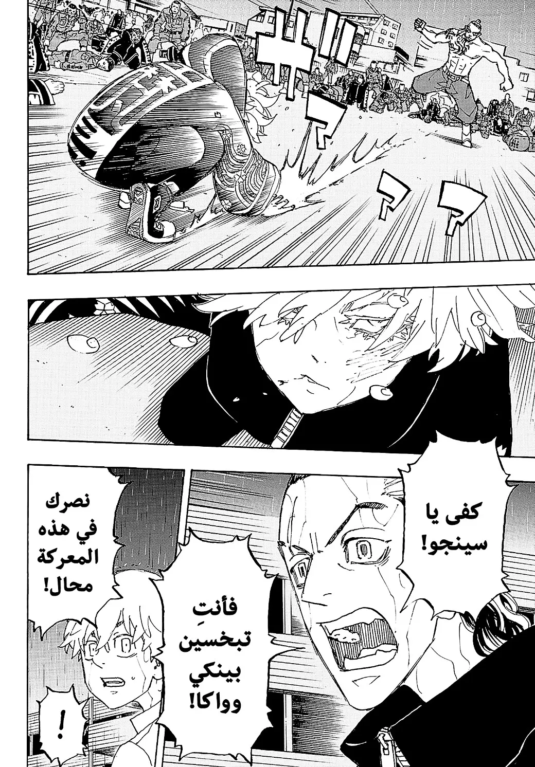 Read Tokyo Revengers AR Manga Online