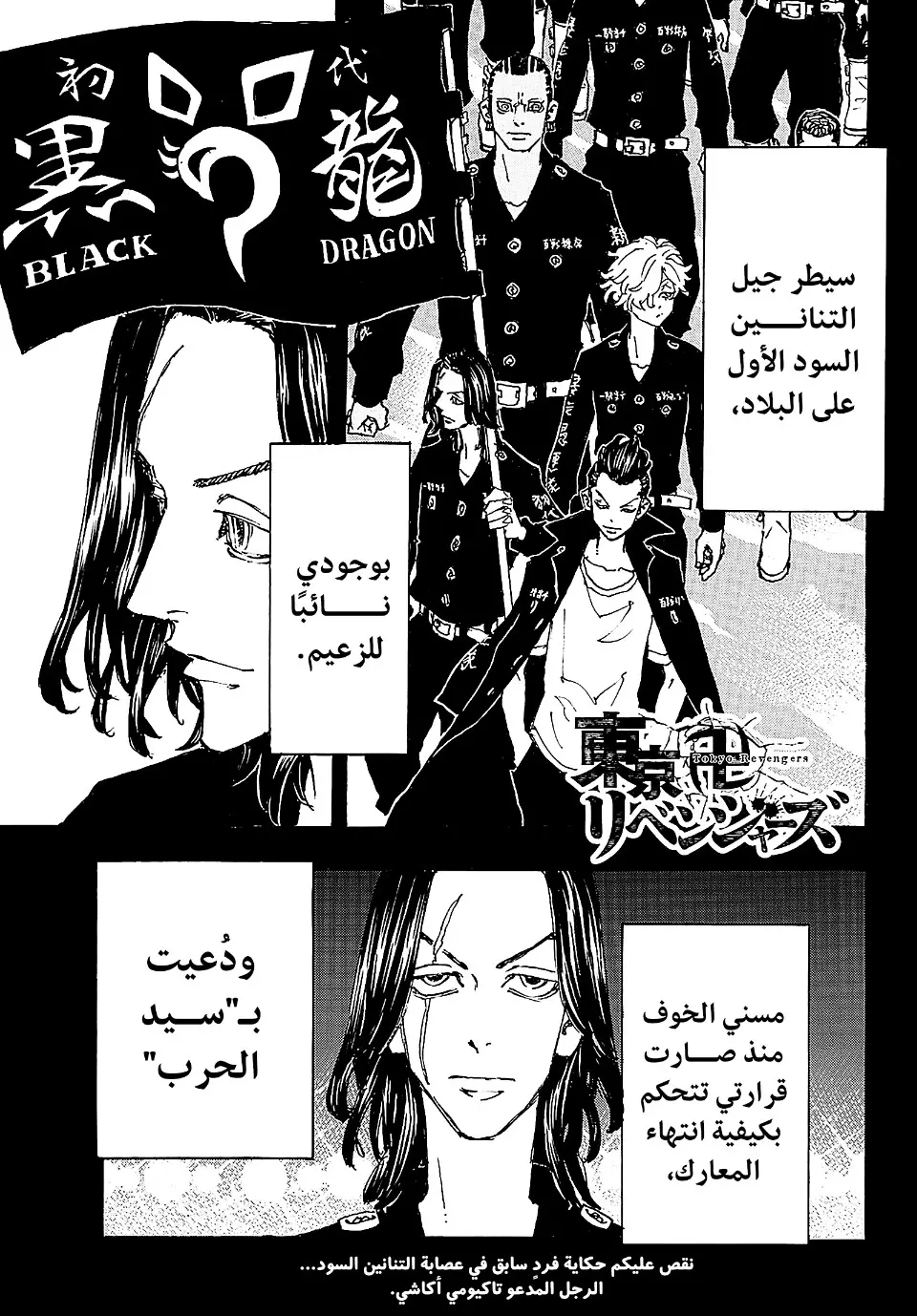 Read Tokyo Revengers AR Manga Online