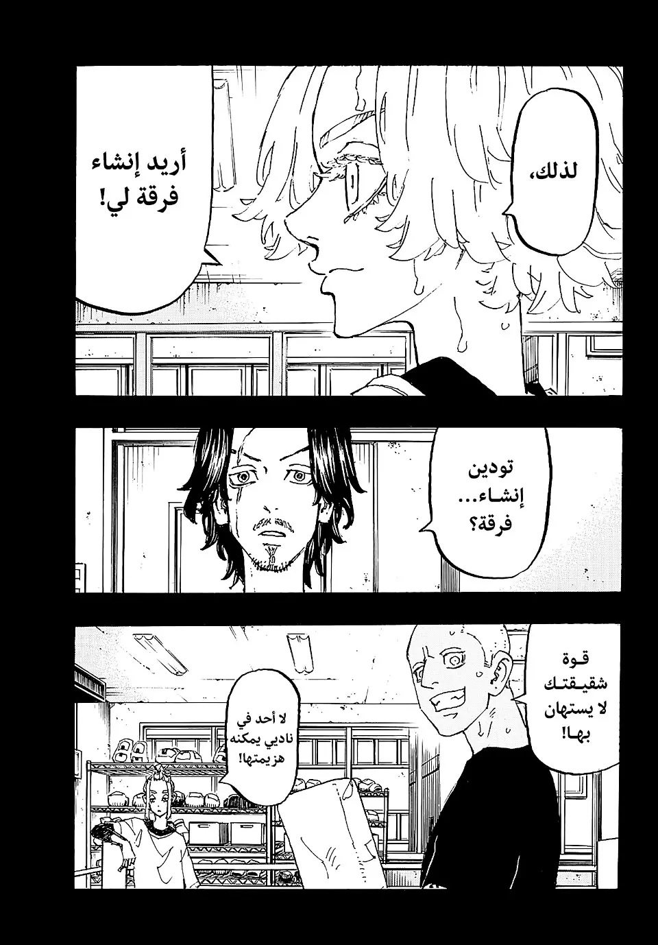 Read Tokyo Revengers AR Manga Online