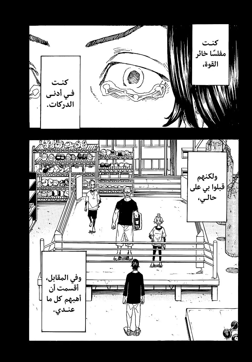 Read Tokyo Revengers AR Manga Online