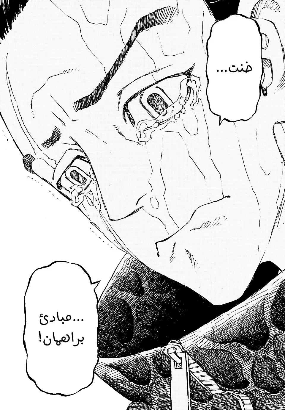Read Tokyo Revengers AR Manga Online