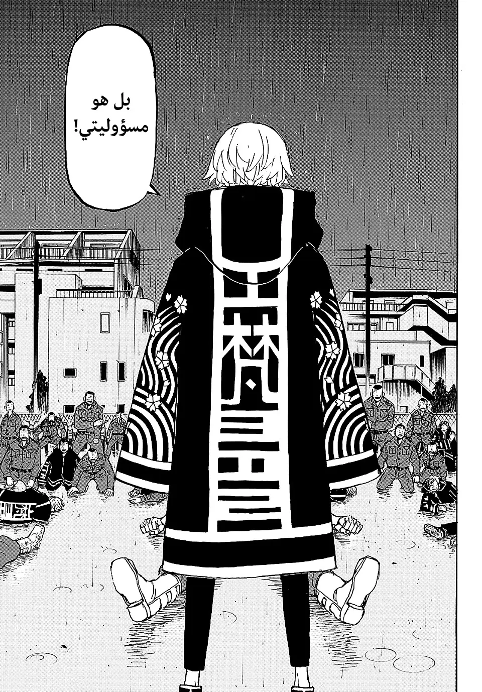 Read Tokyo Revengers AR Manga Online