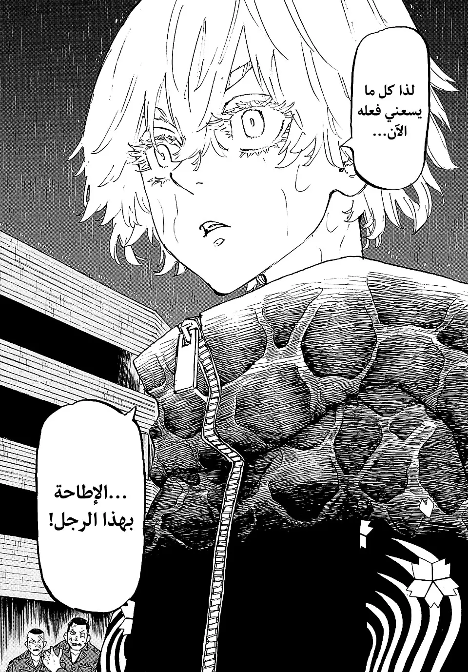 Read Tokyo Revengers AR Manga Online
