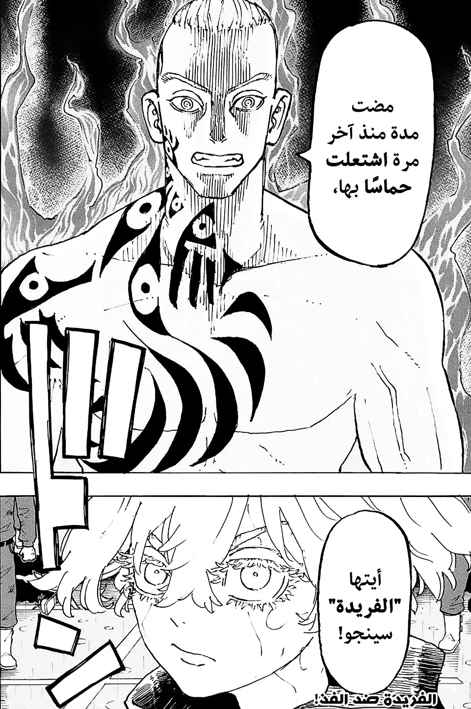 Read Tokyo Revengers AR Manga Online