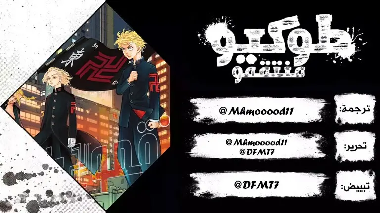 Read Tokyo Revengers AR Manga Online