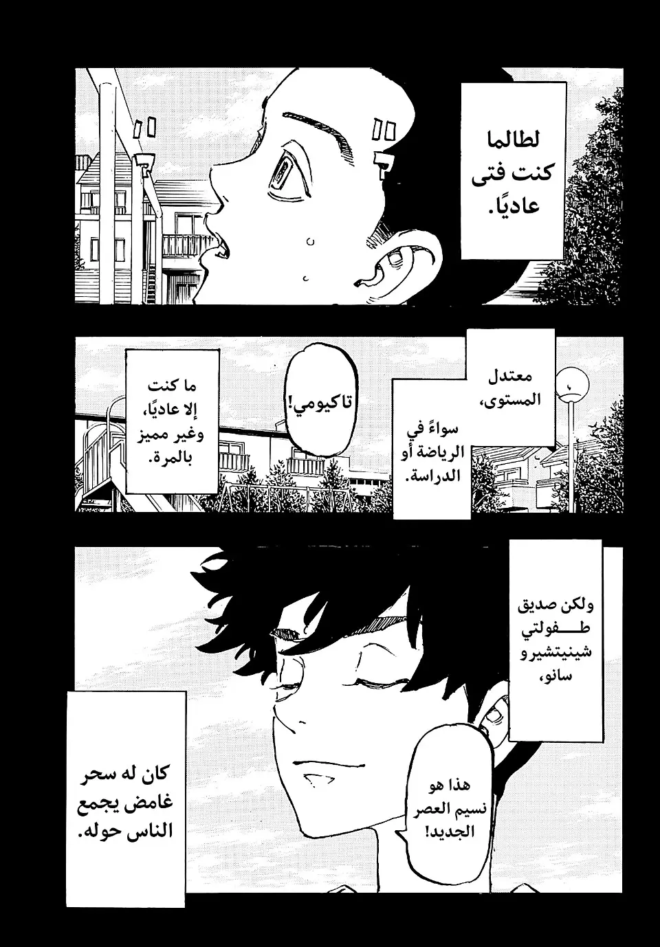 Read Tokyo Revengers AR Manga Online