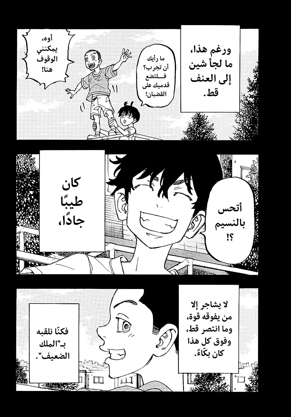 Read Tokyo Revengers AR Manga Online