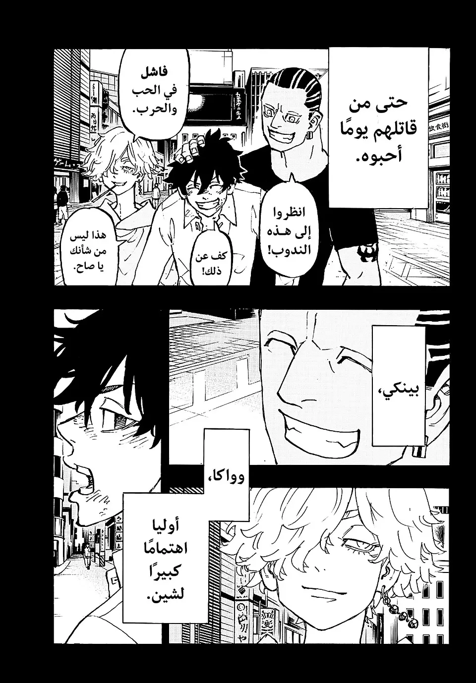 Read Tokyo Revengers AR Manga Online