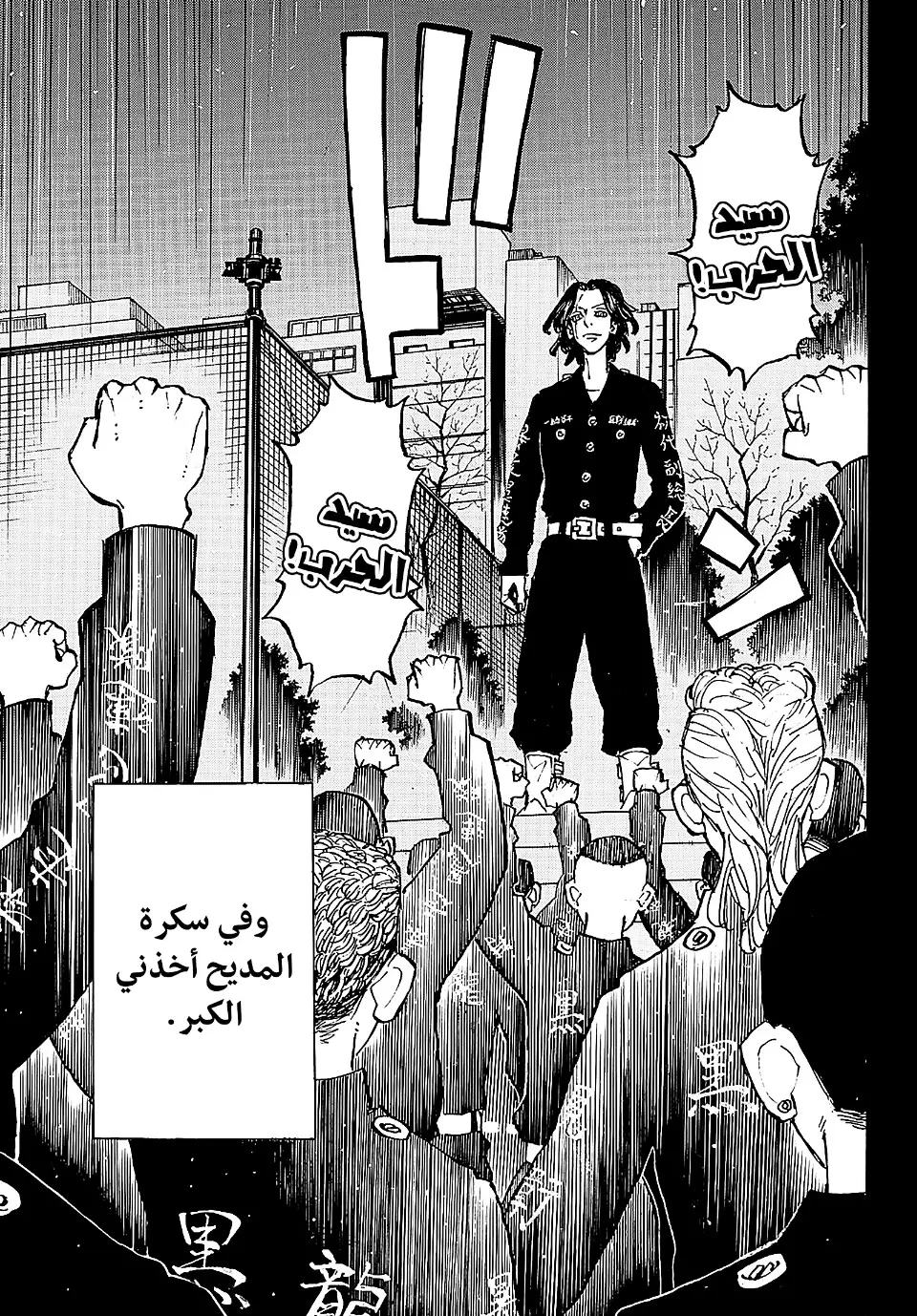 Read Tokyo Revengers AR Manga Online