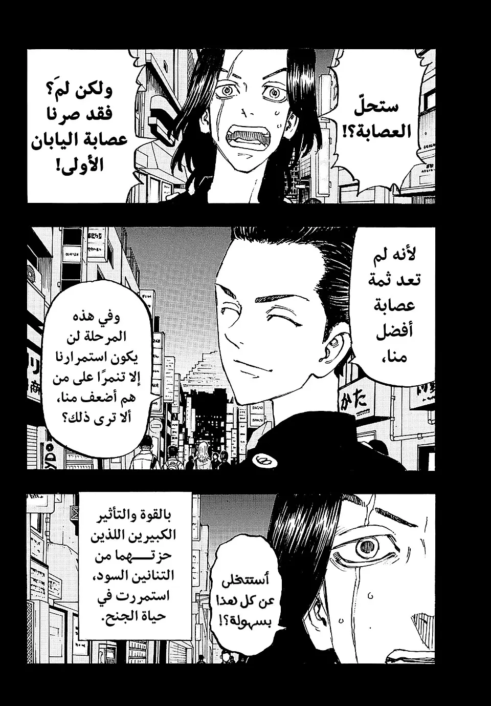 Read Tokyo Revengers AR Manga Online