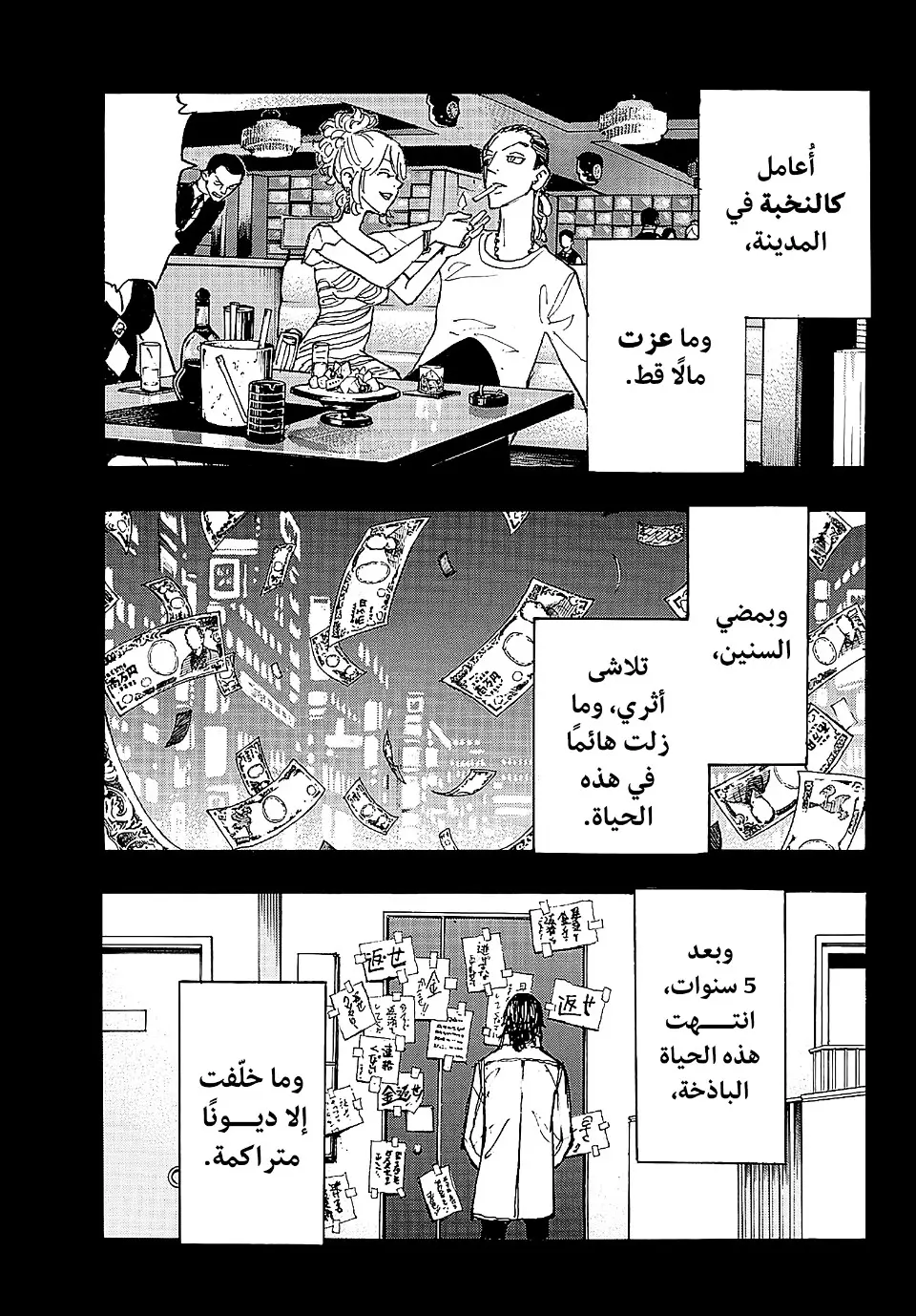 Read Tokyo Revengers AR Manga Online