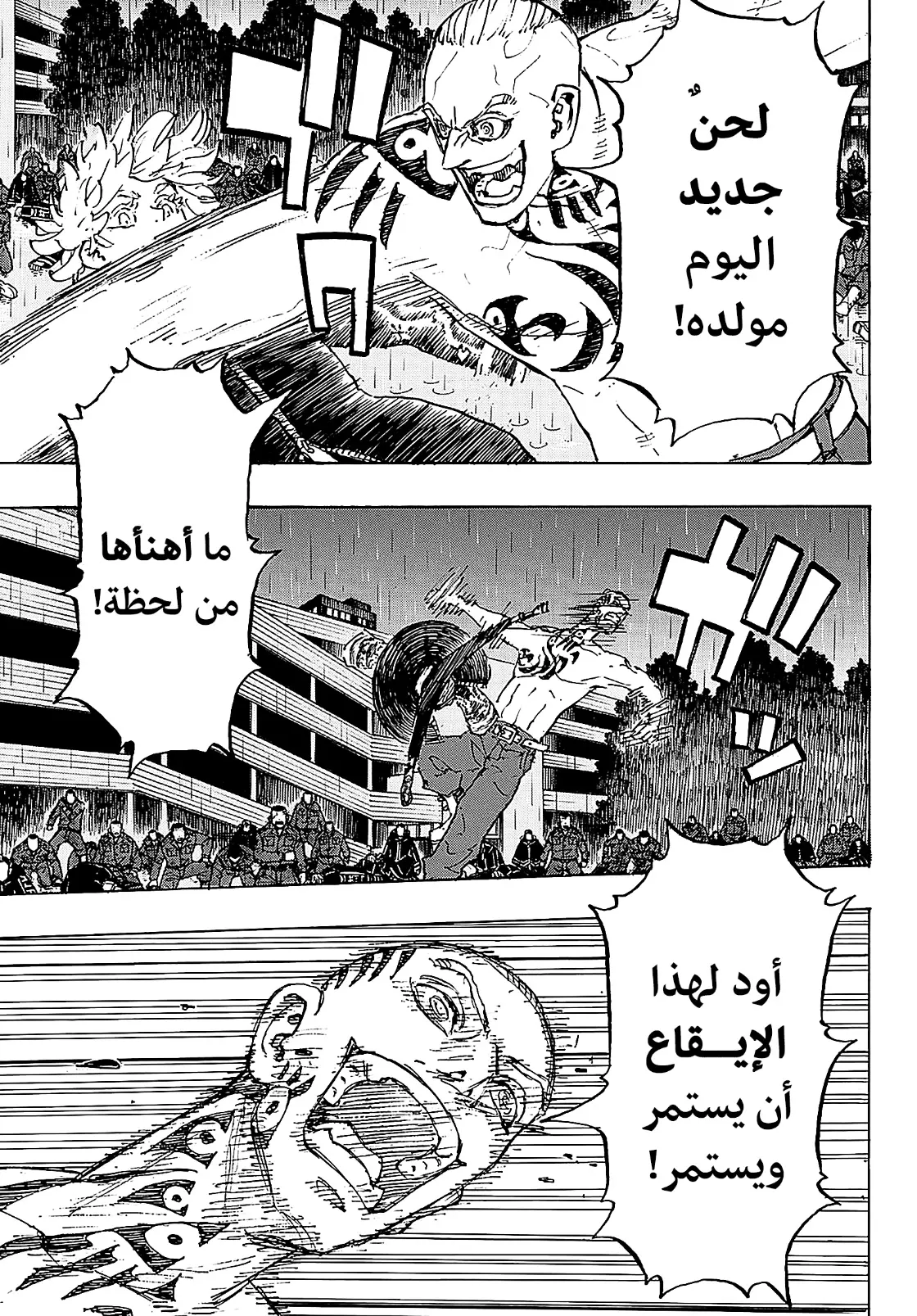 Read Tokyo Revengers AR Manga Online