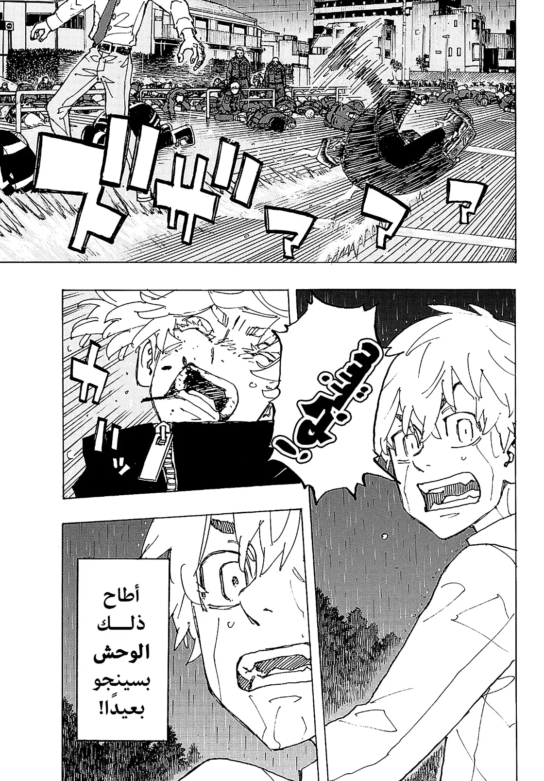 Read Tokyo Revengers AR Manga Online