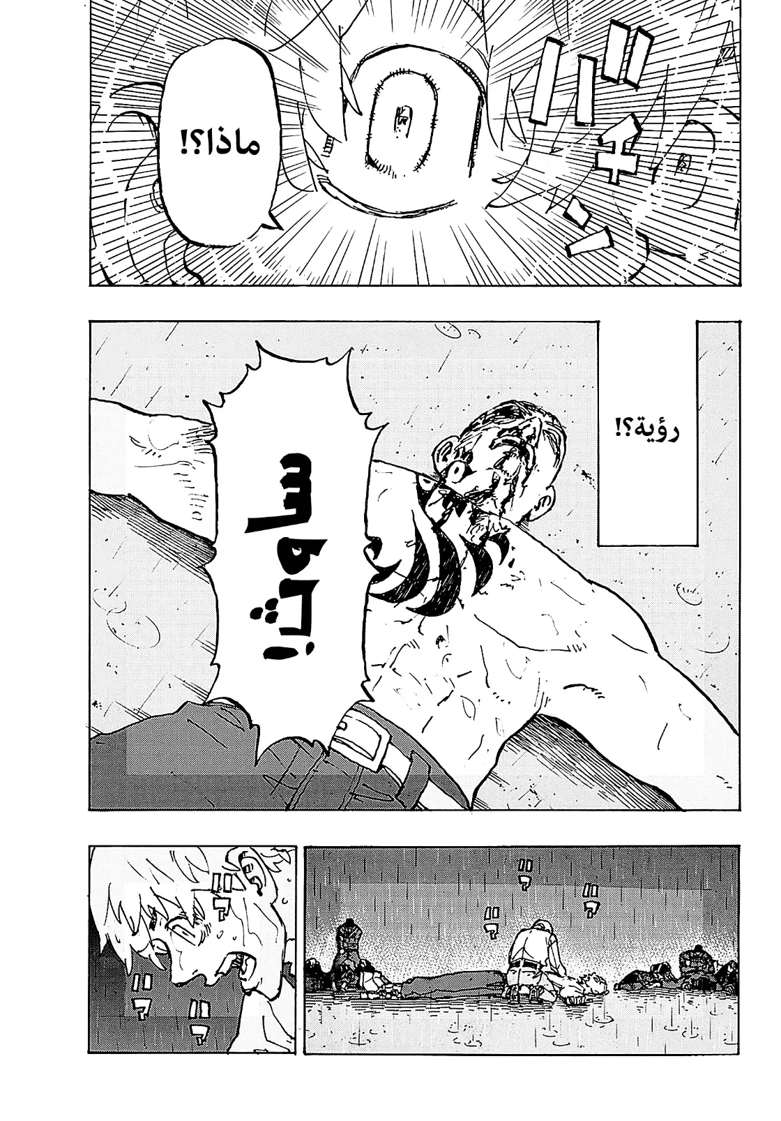 Read Tokyo Revengers AR Manga Online