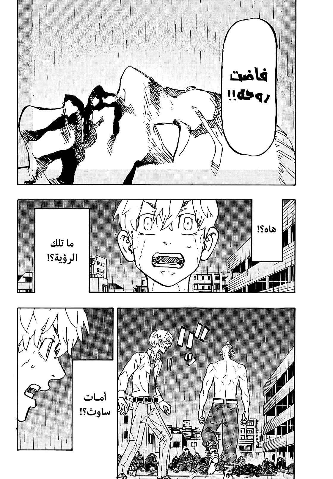 Read Tokyo Revengers AR Manga Online