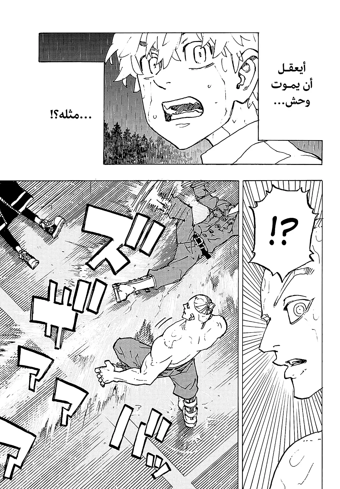 Read Tokyo Revengers AR Manga Online