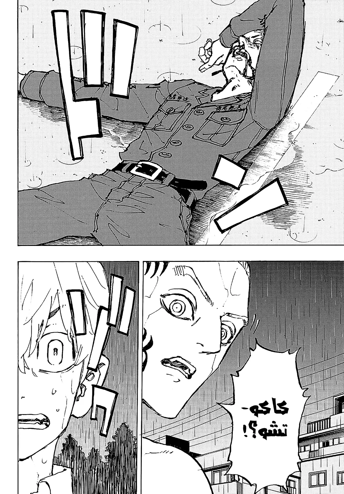 Read Tokyo Revengers AR Manga Online