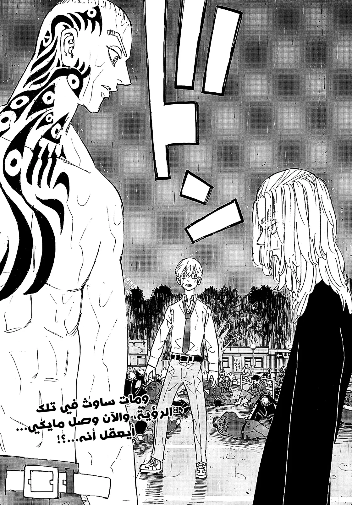 Read Tokyo Revengers AR Manga Online