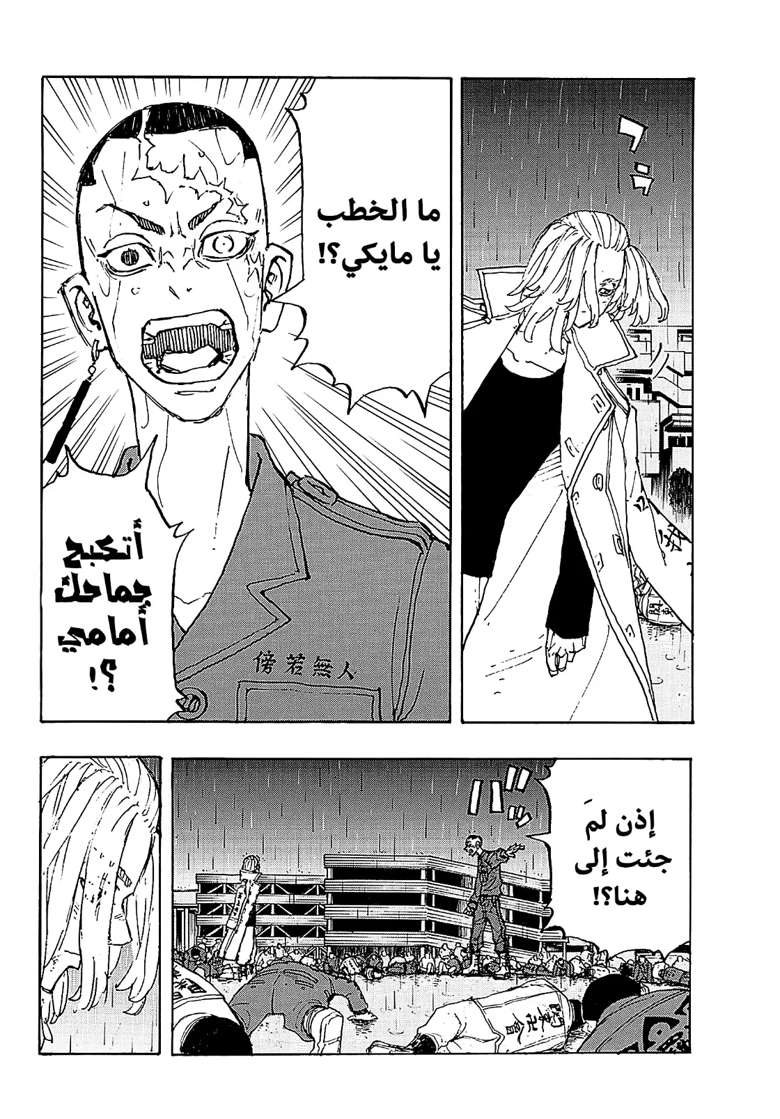 Read Tokyo Revengers AR Manga Online